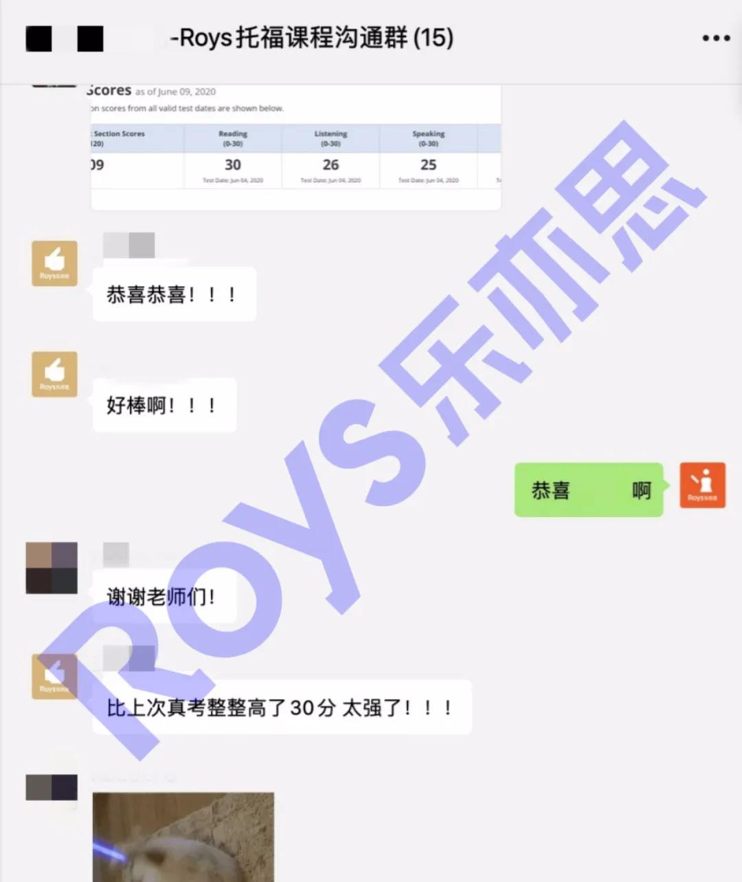 托福高分學(xué)員