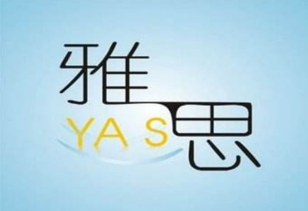 雅思考試時(shí)間