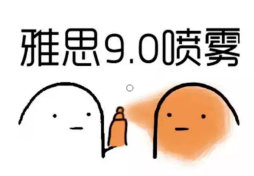 雅思口語