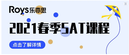 SAT英語培訓機構