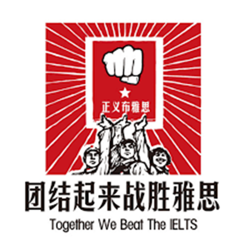 雅思課程培訓(xùn)機(jī)構(gòu)