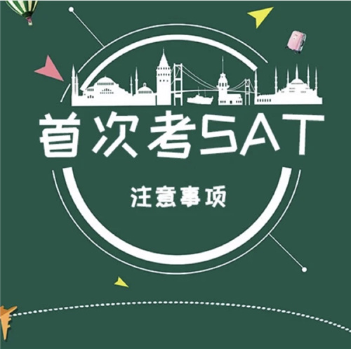 SAT暑假班培訓