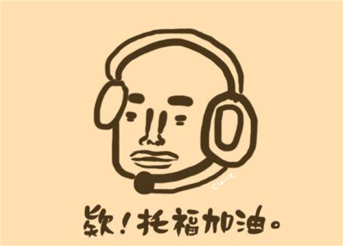 托福小班課程