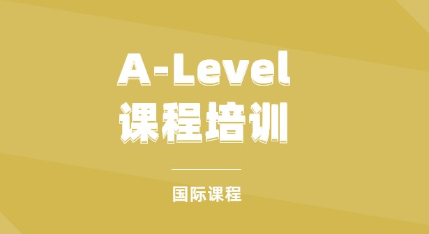 A-level課程成績對申請G5有多重要？