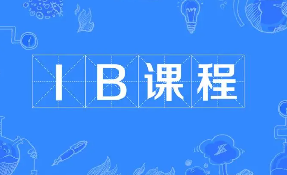 IB課程成績要多少分才能上麻省理工學院？