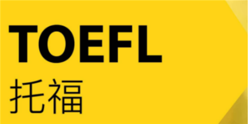 杭州西湖區(qū)托福培訓(xùn)班
