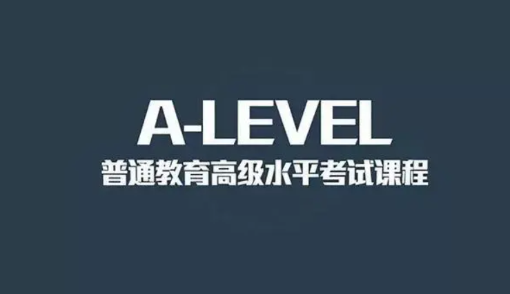 杭州A-Level培訓(xùn)班