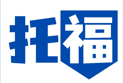 托福聽(tīng)力高分必看!這些細(xì)節(jié)考點(diǎn)要牢記