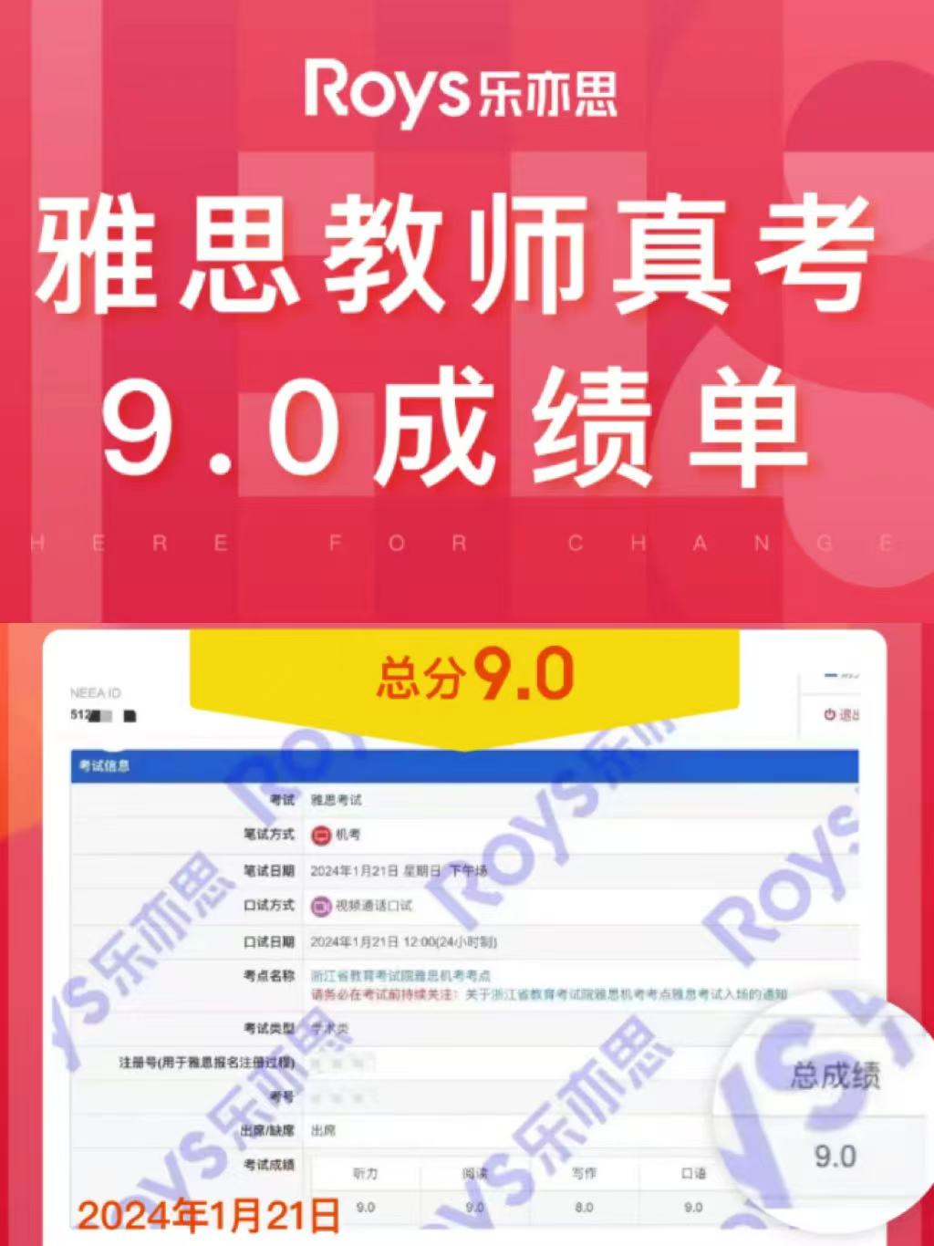 樂(lè)亦思雅思，用硬核實(shí)力幫助學(xué)員實(shí)現(xiàn)目標(biāo)分!