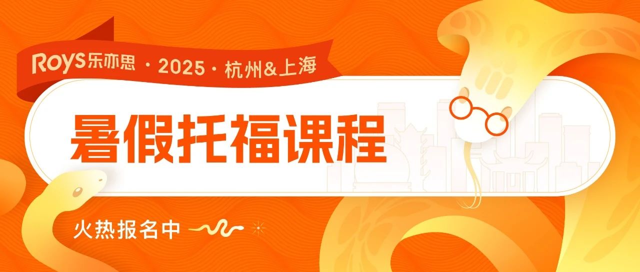 樂(lè)亦思在教育培訓(xùn)的核心方向做到極致!